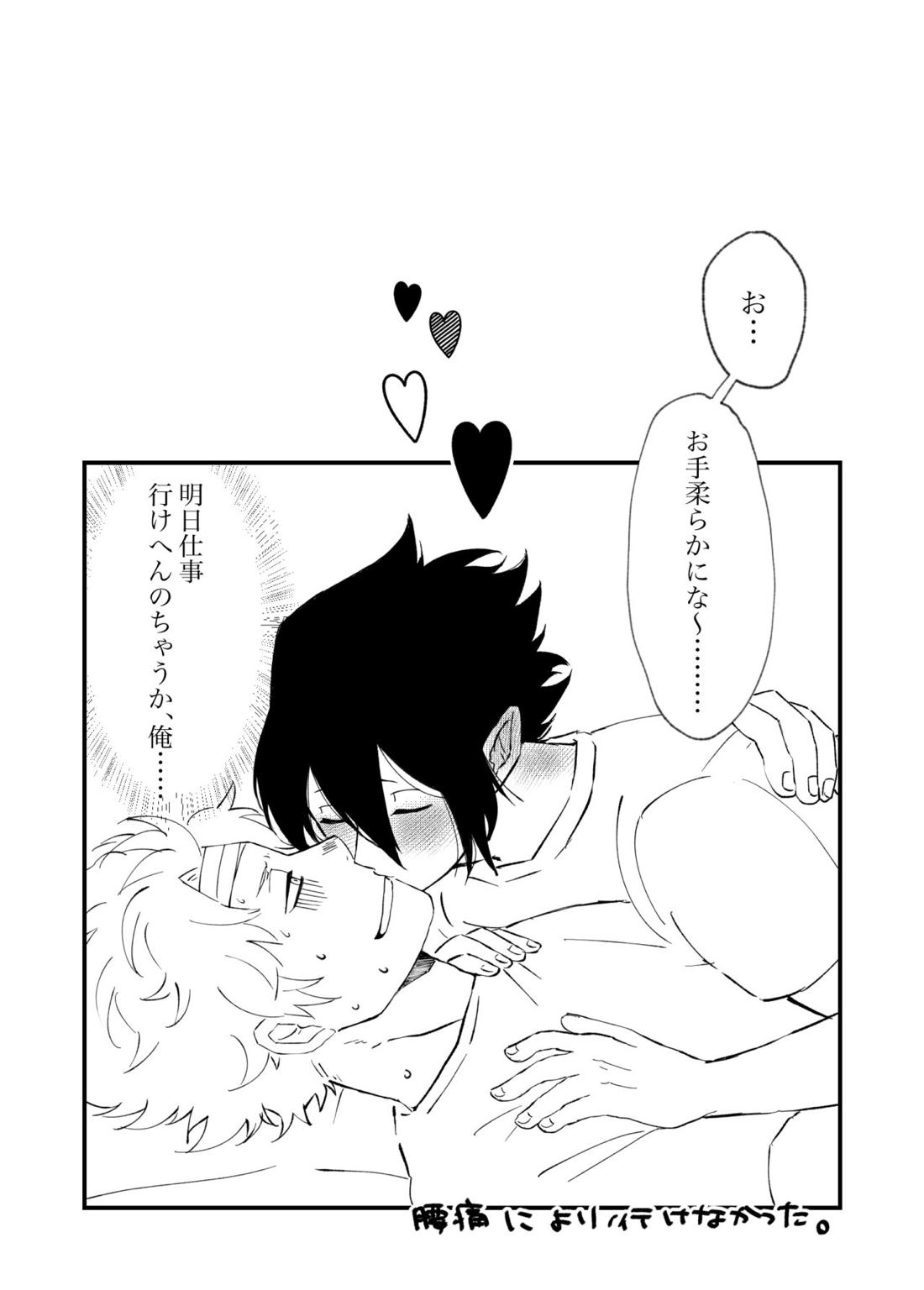 ファ環既刊×3【僕のヒーローアカデミア/ファ環】 page 55