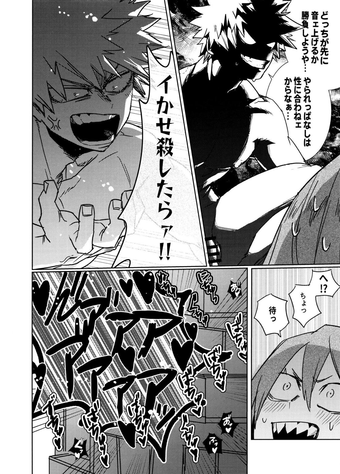 ネコジコトリガー【僕のヒーローアカデミア/切爆】 page 29