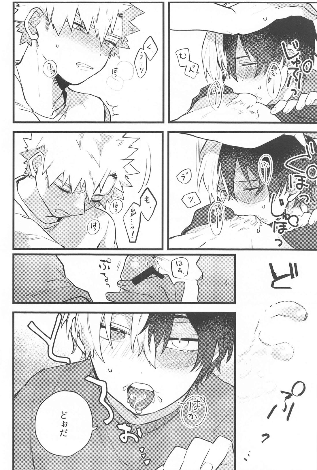 メロウ・ルビー・ポイズン【僕のヒーローアカデミア/爆轟】 page 11