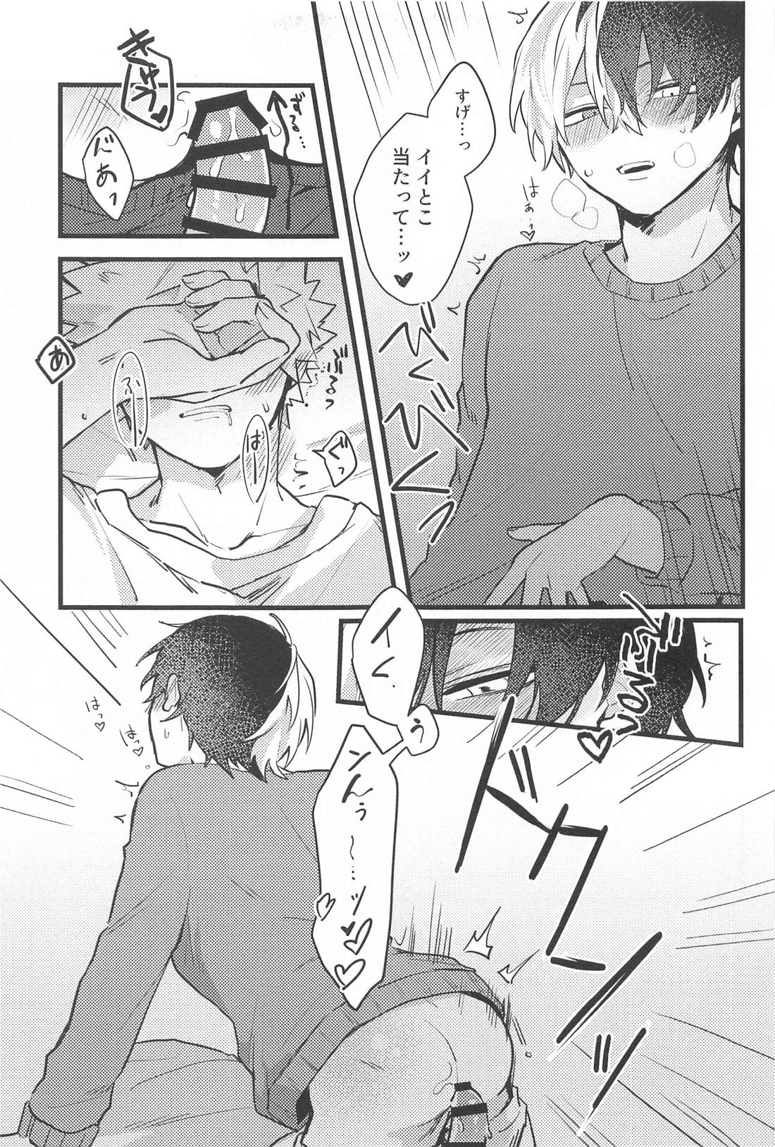 メロウ・ルビー・ポイズン【僕のヒーローアカデミア/爆轟】 page 14