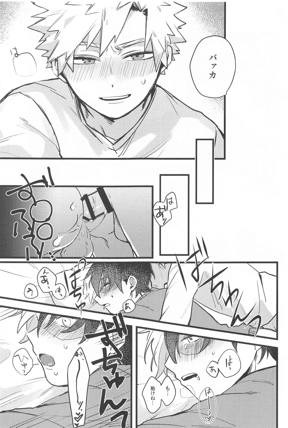 メロウ・ルビー・ポイズン【僕のヒーローアカデミア/爆轟】 page 16