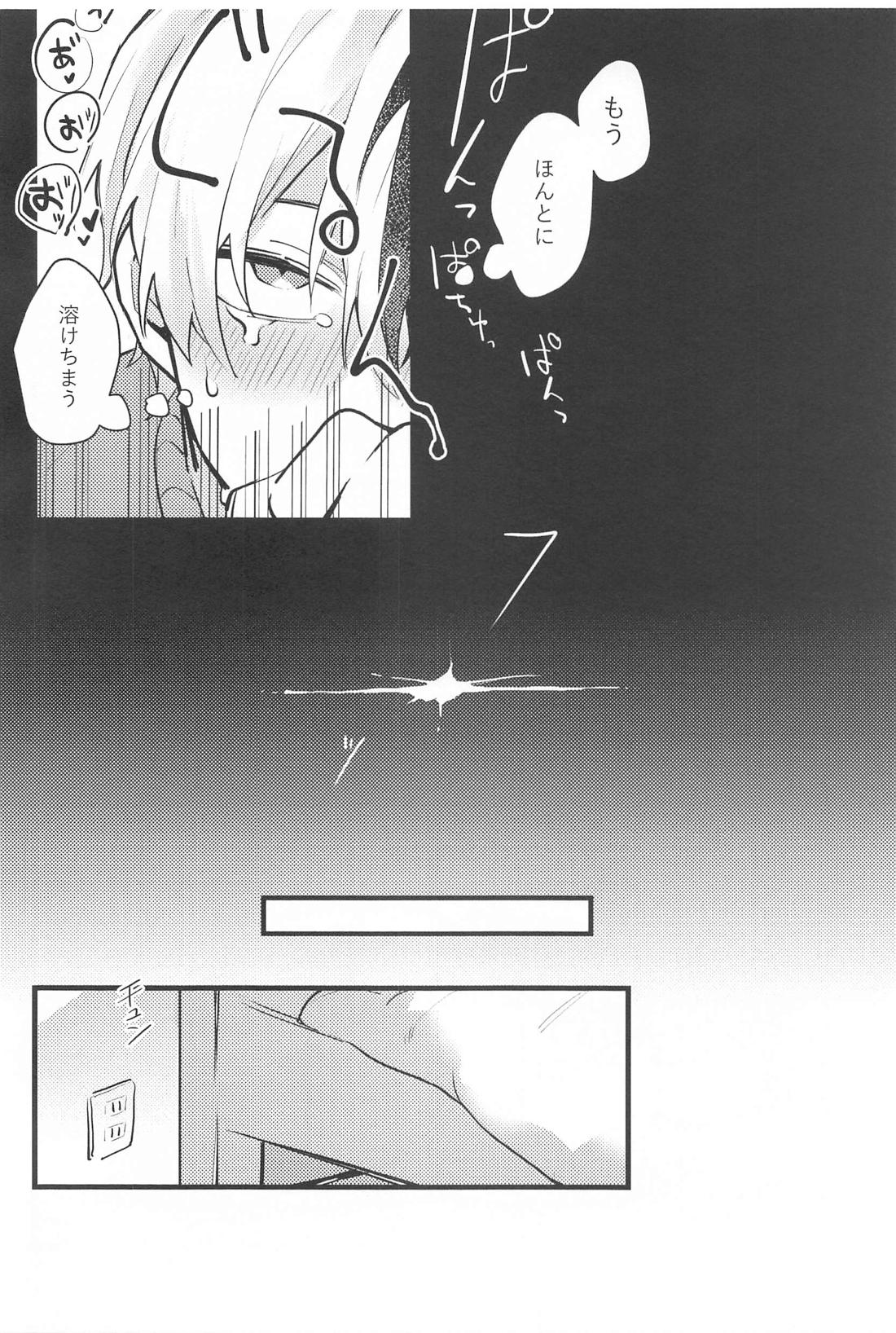 メロウ・ルビー・ポイズン【僕のヒーローアカデミア/爆轟】 page 19