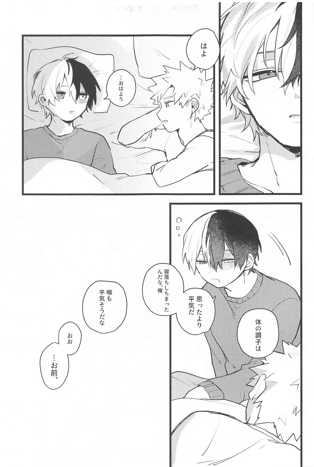 メロウ・ルビー・ポイズン【僕のヒーローアカデミア/爆轟】 page 20