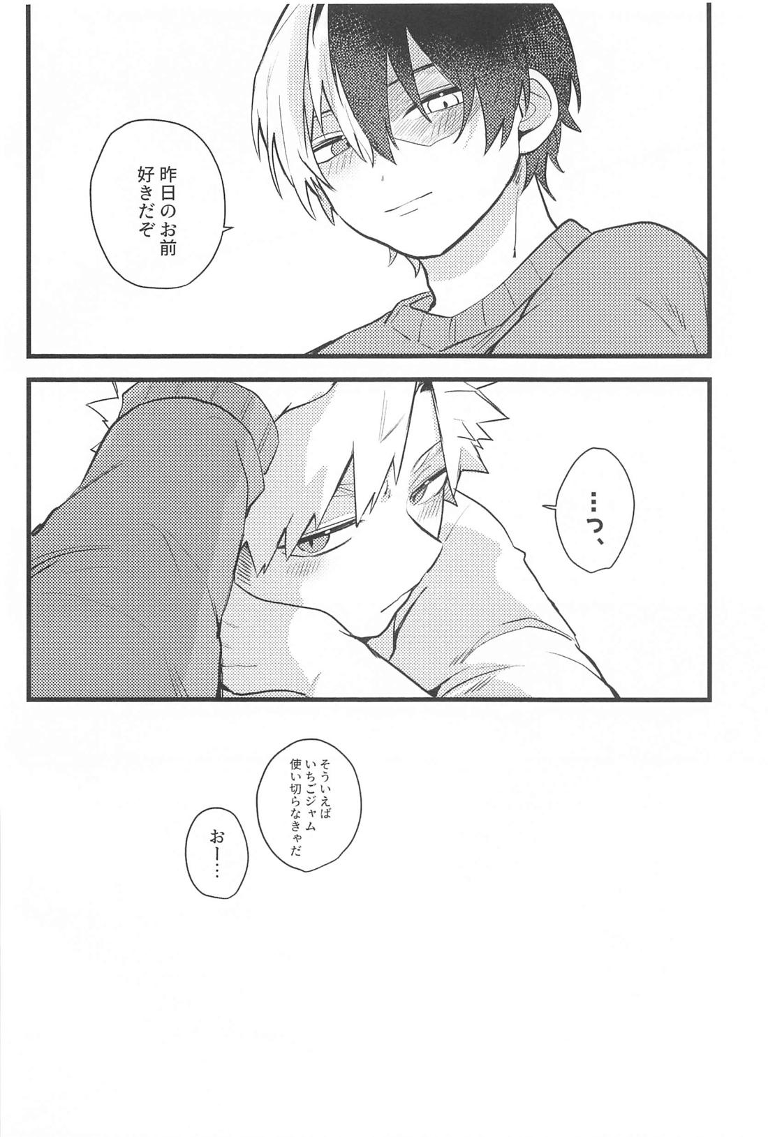 メロウ・ルビー・ポイズン【僕のヒーローアカデミア/爆轟】 page 23