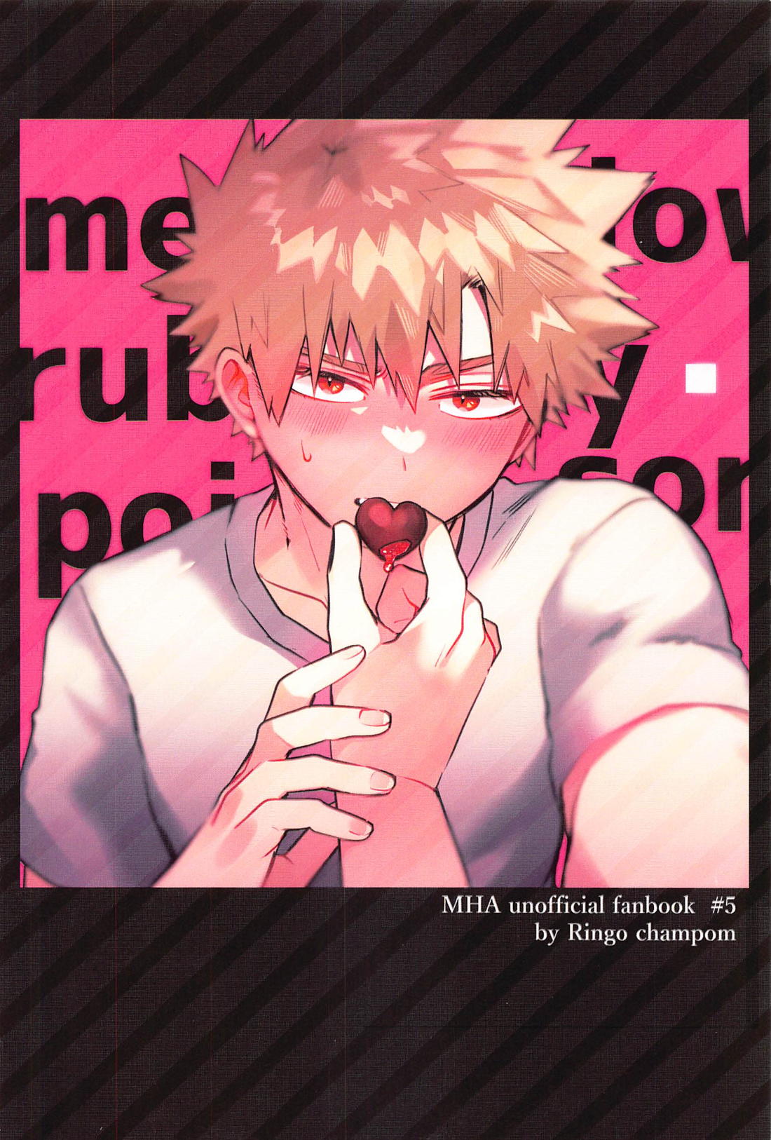 メロウ・ルビー・ポイズン【僕のヒーローアカデミア/爆轟】 page 25