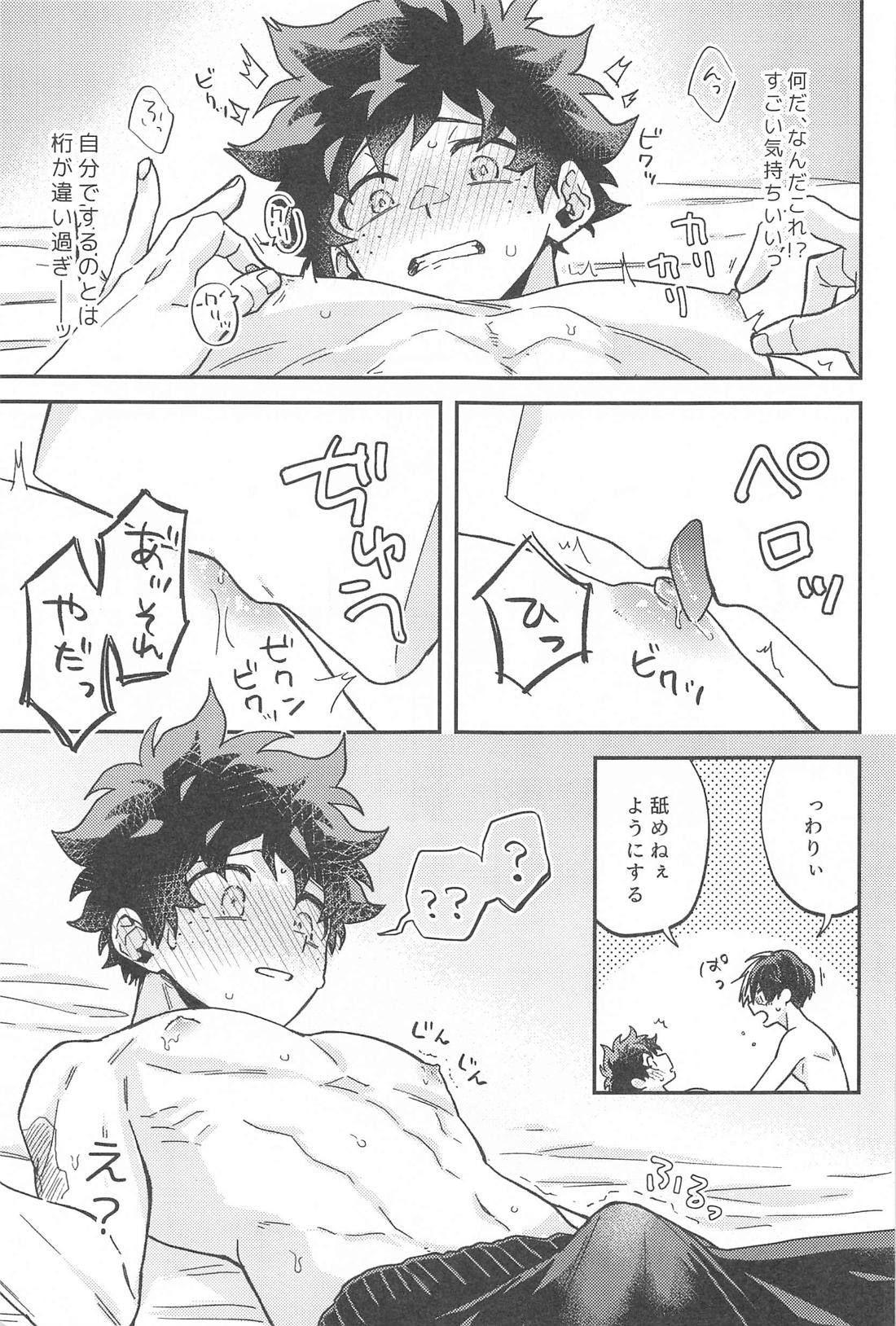 ×××しないと出られない部屋【僕のヒーローアカデミア/轟出】 page 18
