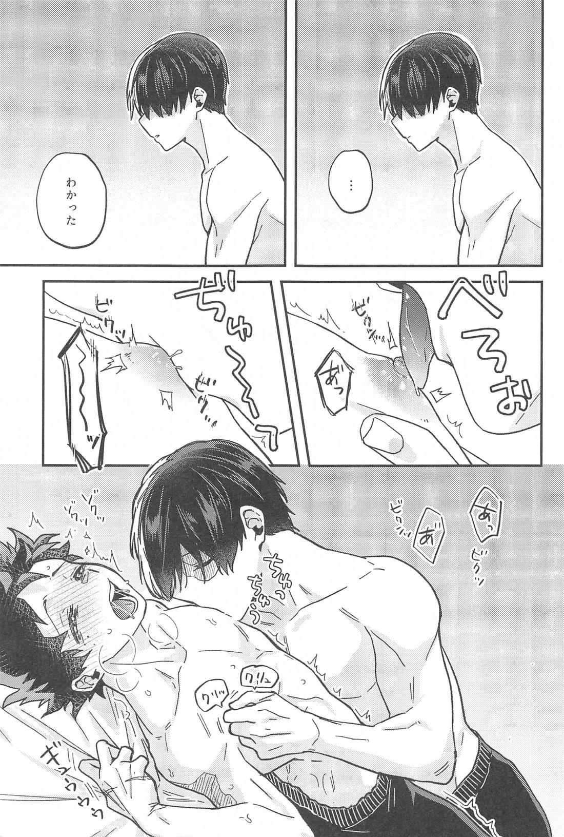 ×××しないと出られない部屋【僕のヒーローアカデミア/轟出】 page 20