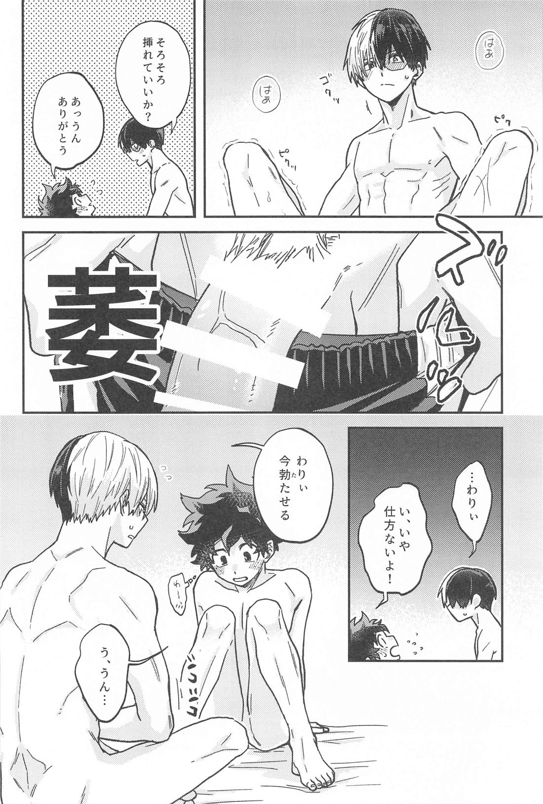 ×××しないと出られない部屋【僕のヒーローアカデミア/轟出】 page 29
