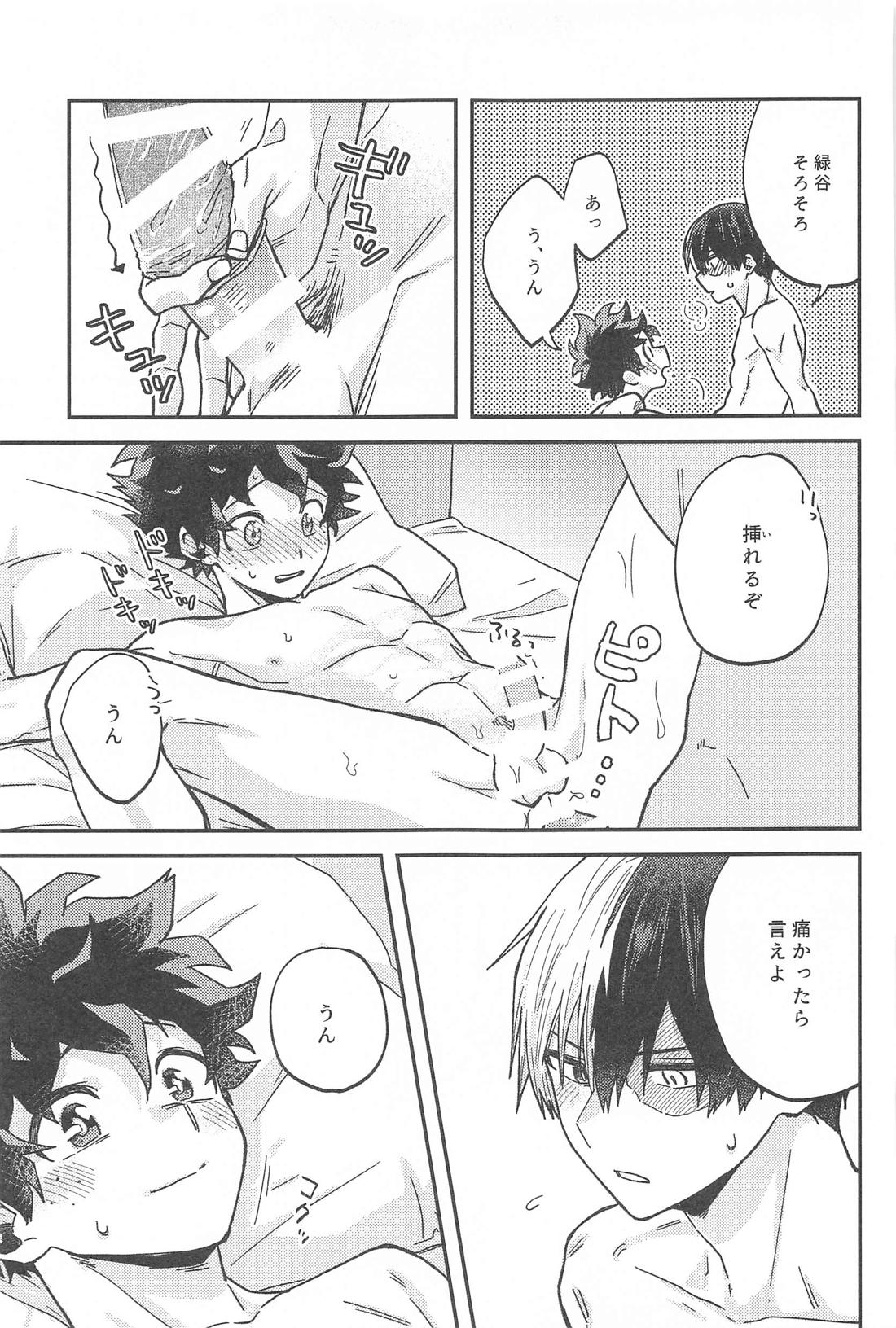 ×××しないと出られない部屋【僕のヒーローアカデミア/轟出】 page 32