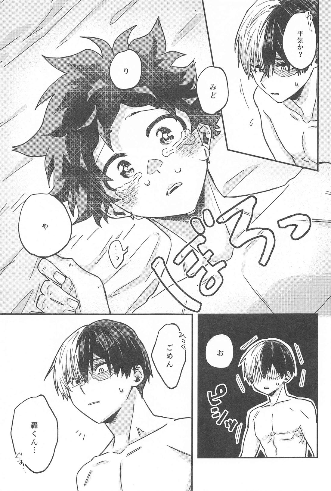 ×××しないと出られない部屋【僕のヒーローアカデミア/轟出】 page 36