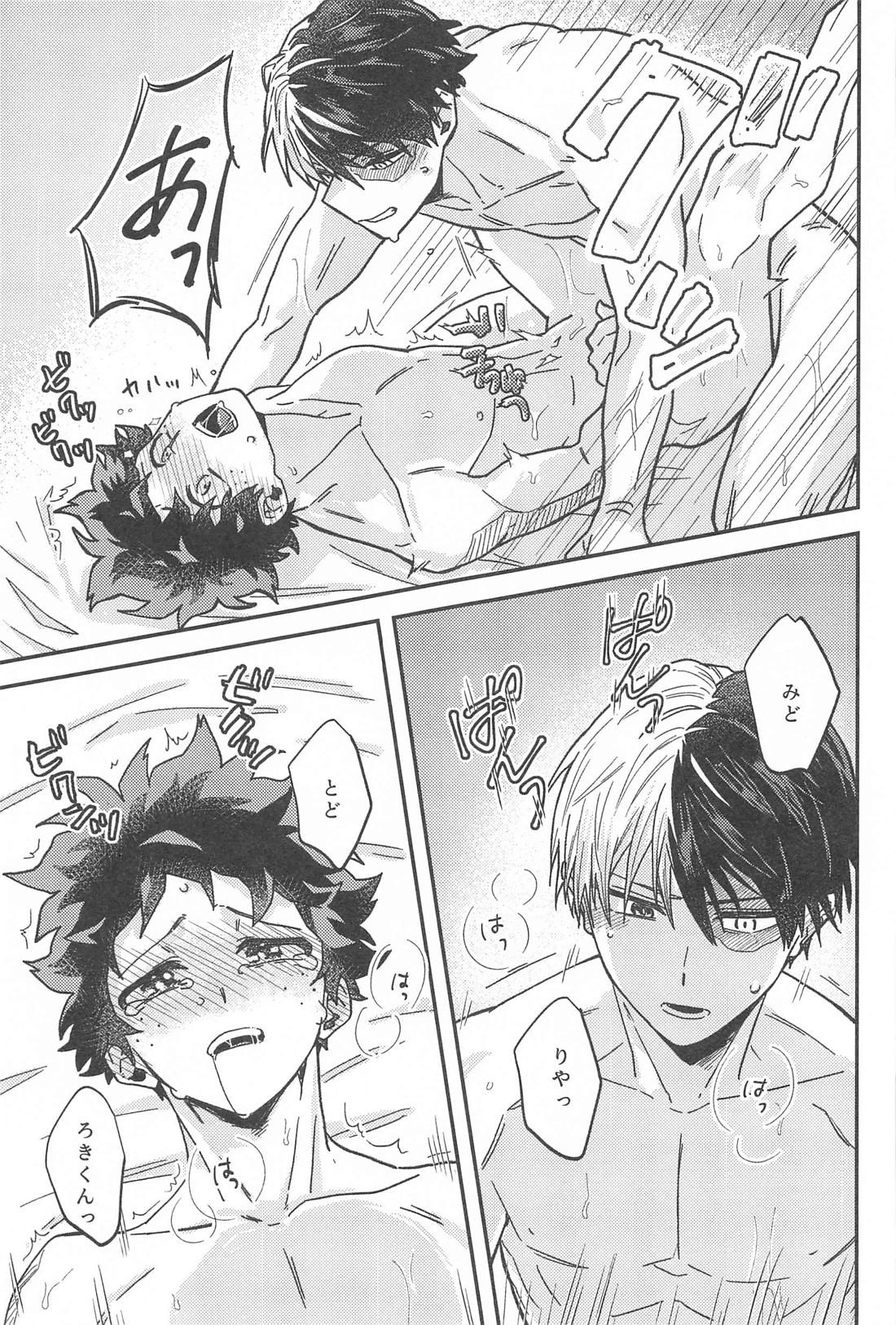 ×××しないと出られない部屋【僕のヒーローアカデミア/轟出】 page 40