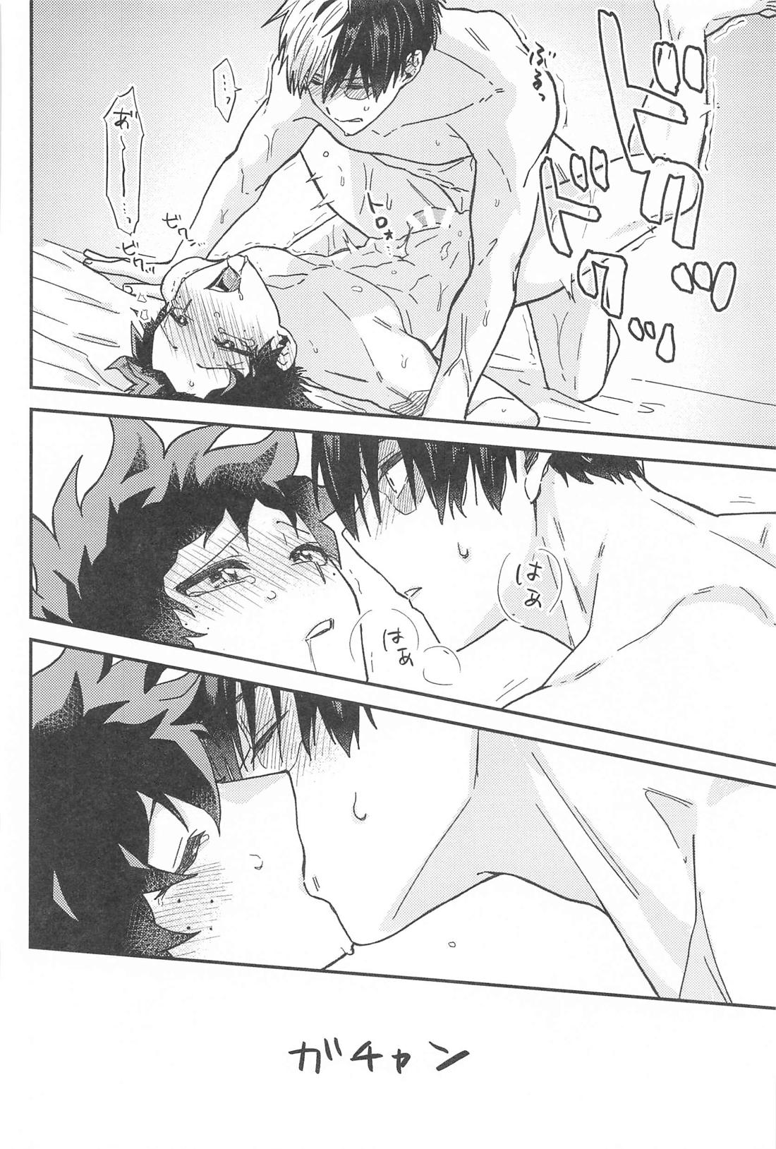 ×××しないと出られない部屋【僕のヒーローアカデミア/轟出】 page 43