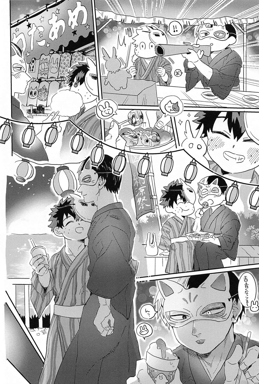 夏、花火と心臓の音【僕のヒーローアカデミア/轟出】 page 11