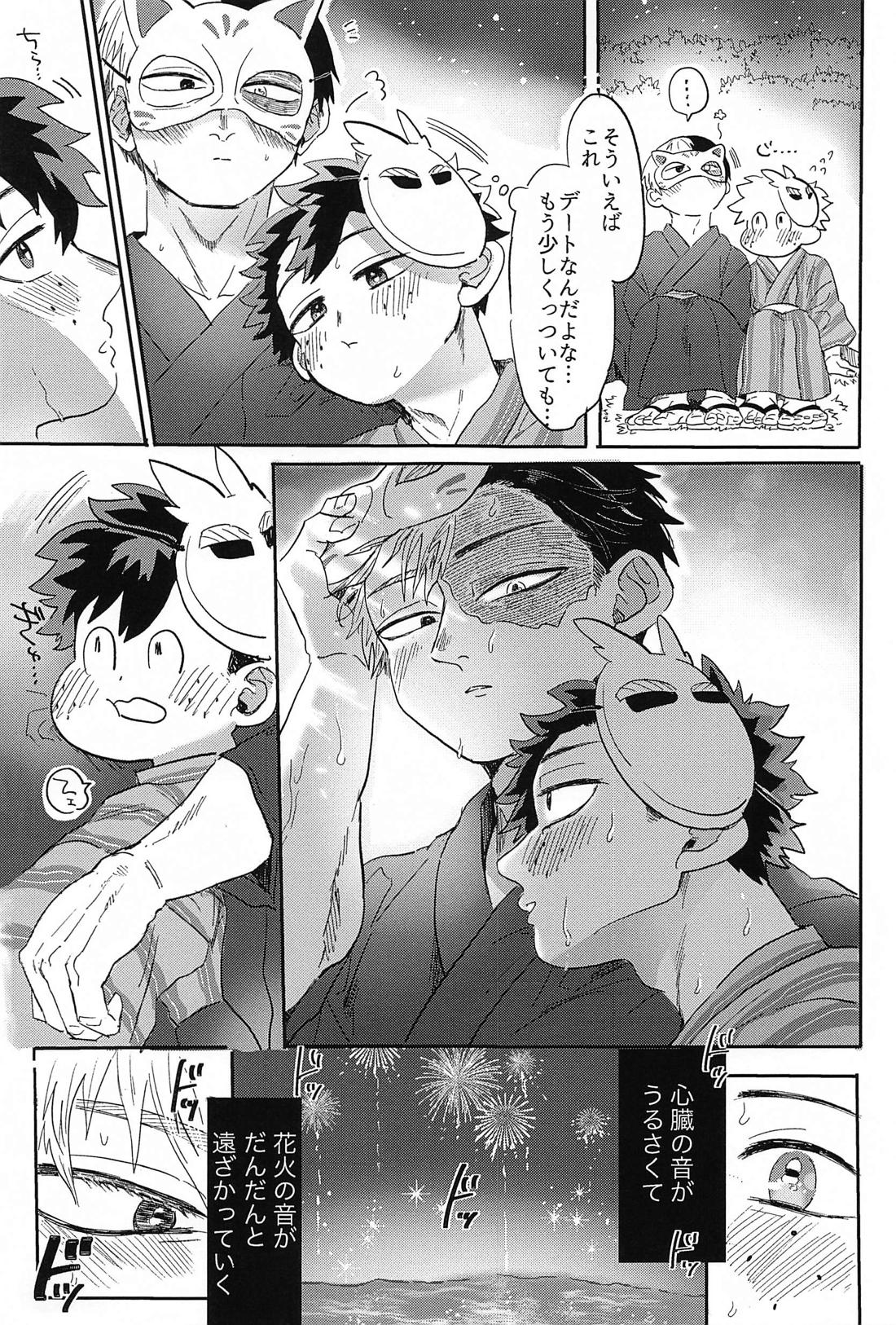 夏、花火と心臓の音【僕のヒーローアカデミア/轟出】 page 14