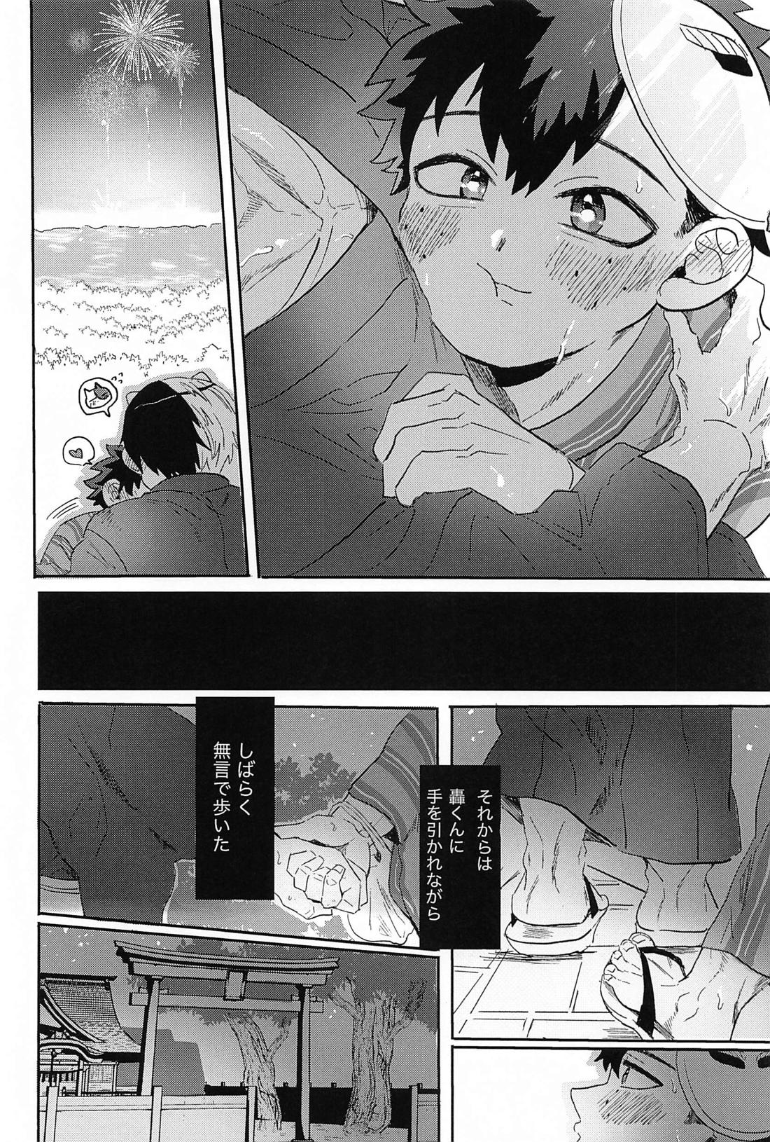 夏、花火と心臓の音【僕のヒーローアカデミア/轟出】 page 15