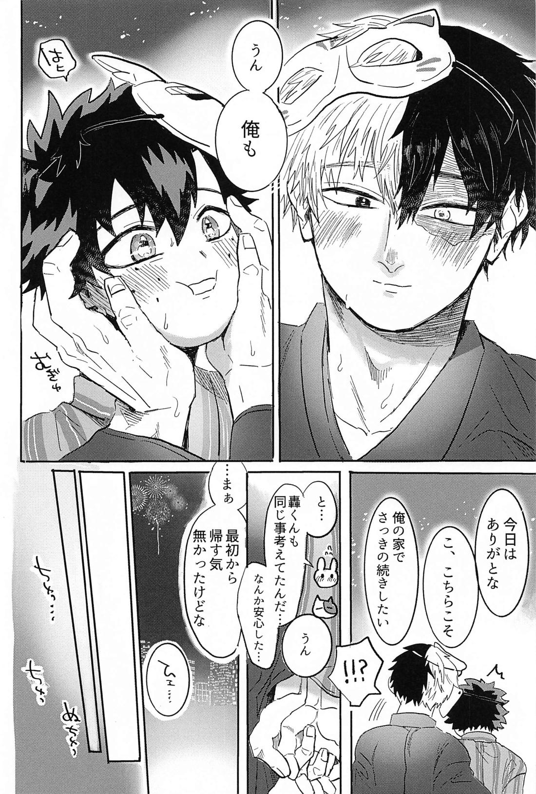 夏、花火と心臓の音【僕のヒーローアカデミア/轟出】 page 19