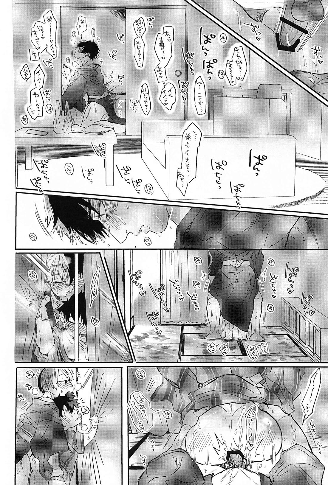 夏、花火と心臓の音【僕のヒーローアカデミア/轟出】 page 23