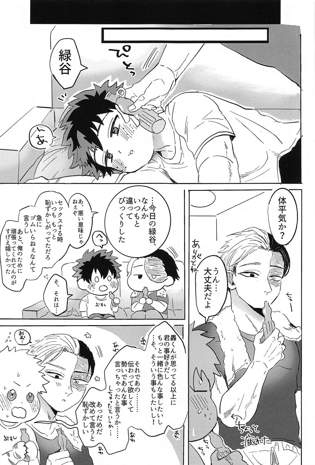 夏、花火と心臓の音【僕のヒーローアカデミア/轟出】 page 28