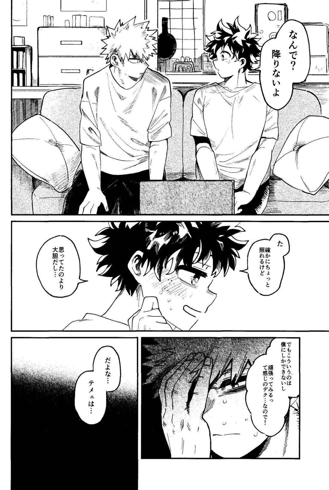 ヒーローたるもの【僕のヒーローアカデミア/勝デク】 page 19