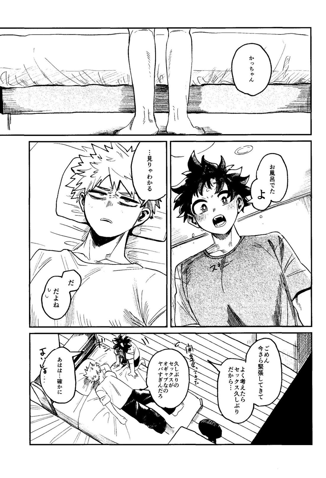 ヒーローたるもの【僕のヒーローアカデミア/勝デク】 page 20