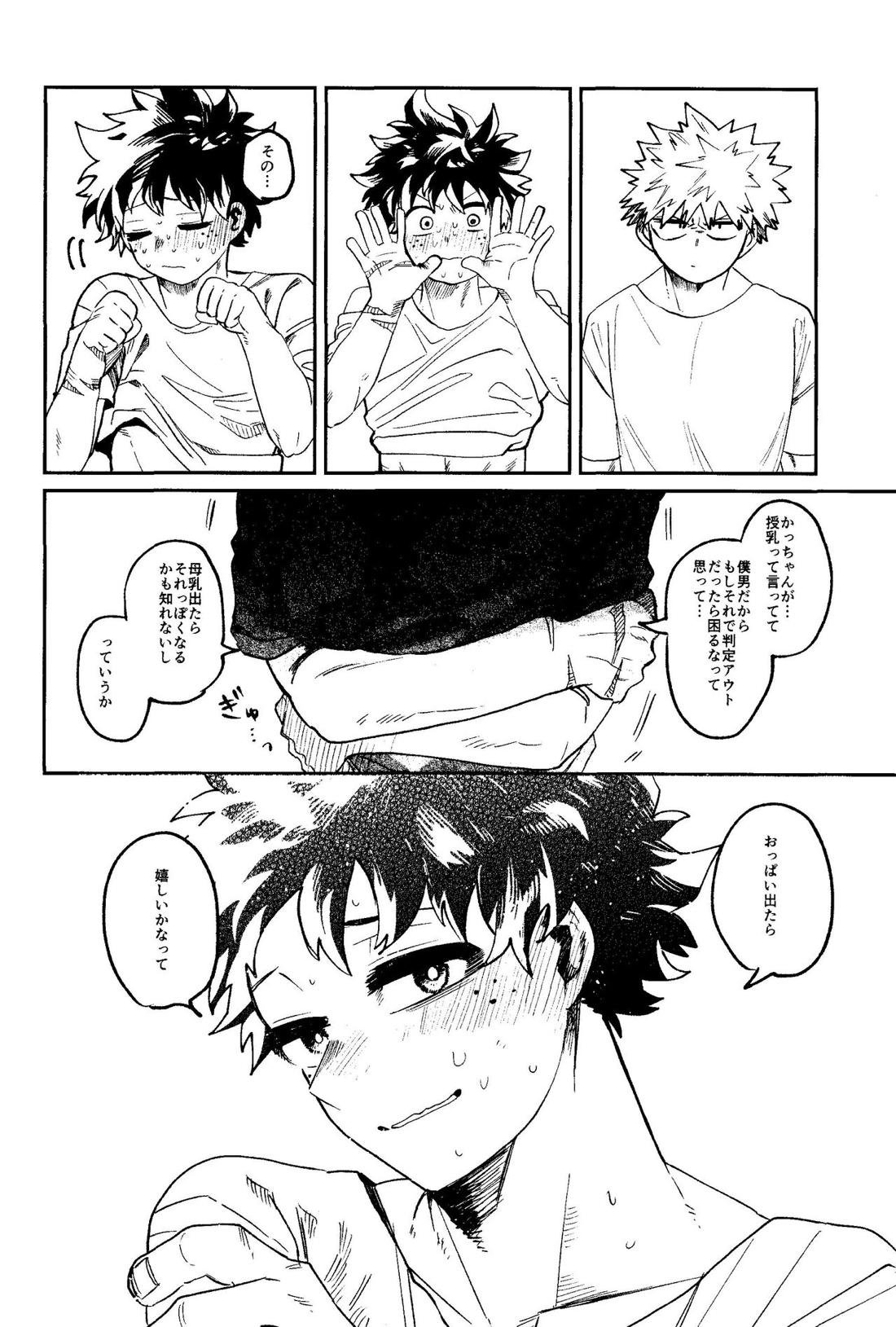 ヒーローたるもの【僕のヒーローアカデミア/勝デク】 page 29