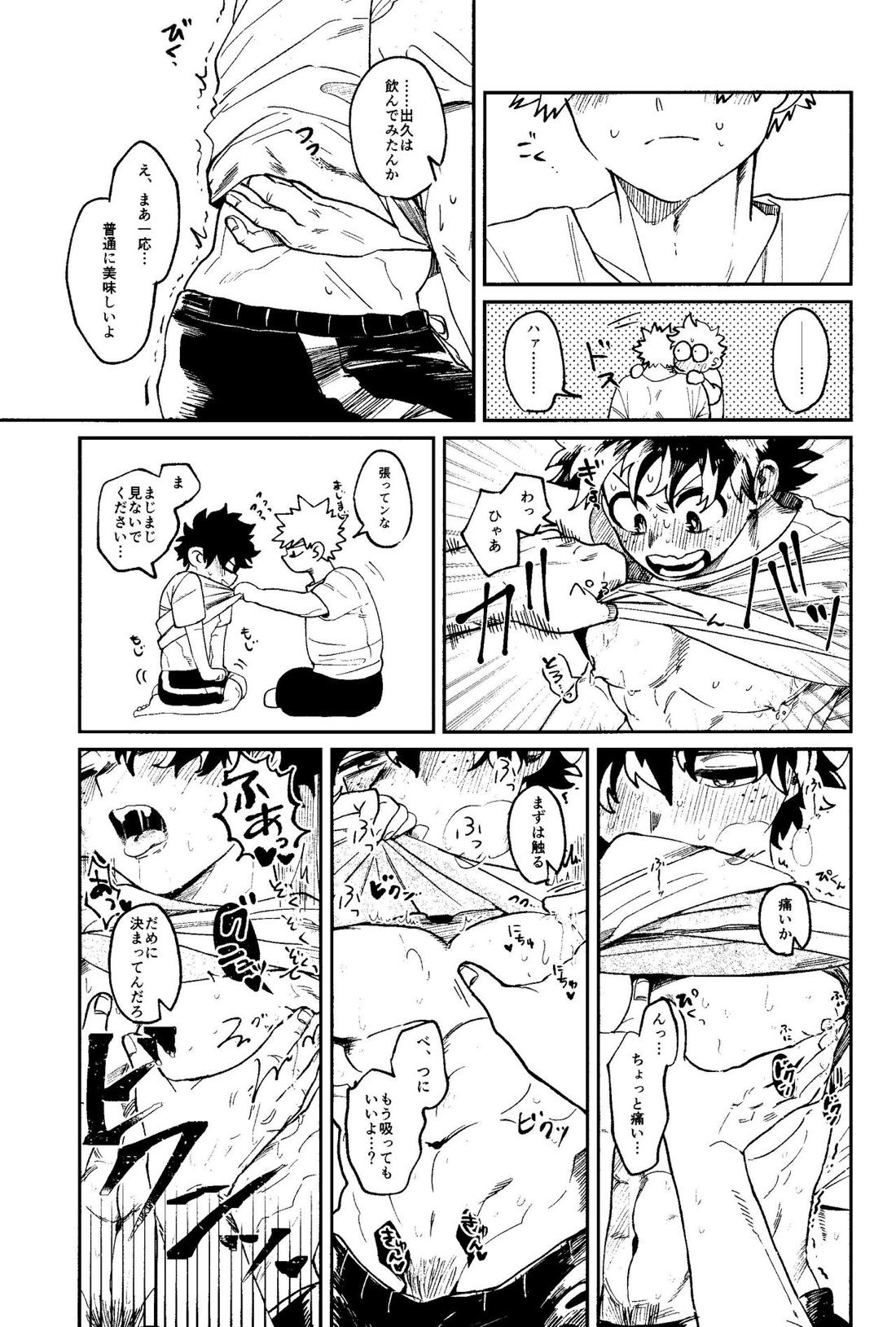 ヒーローたるもの【僕のヒーローアカデミア/勝デク】 page 30