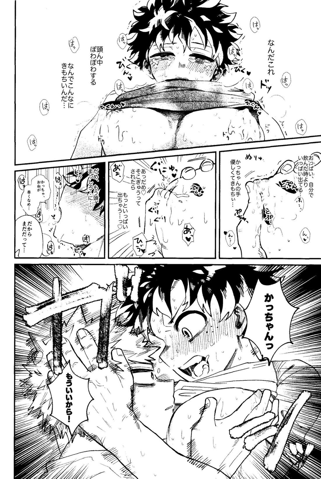 ヒーローたるもの【僕のヒーローアカデミア/勝デク】 page 31