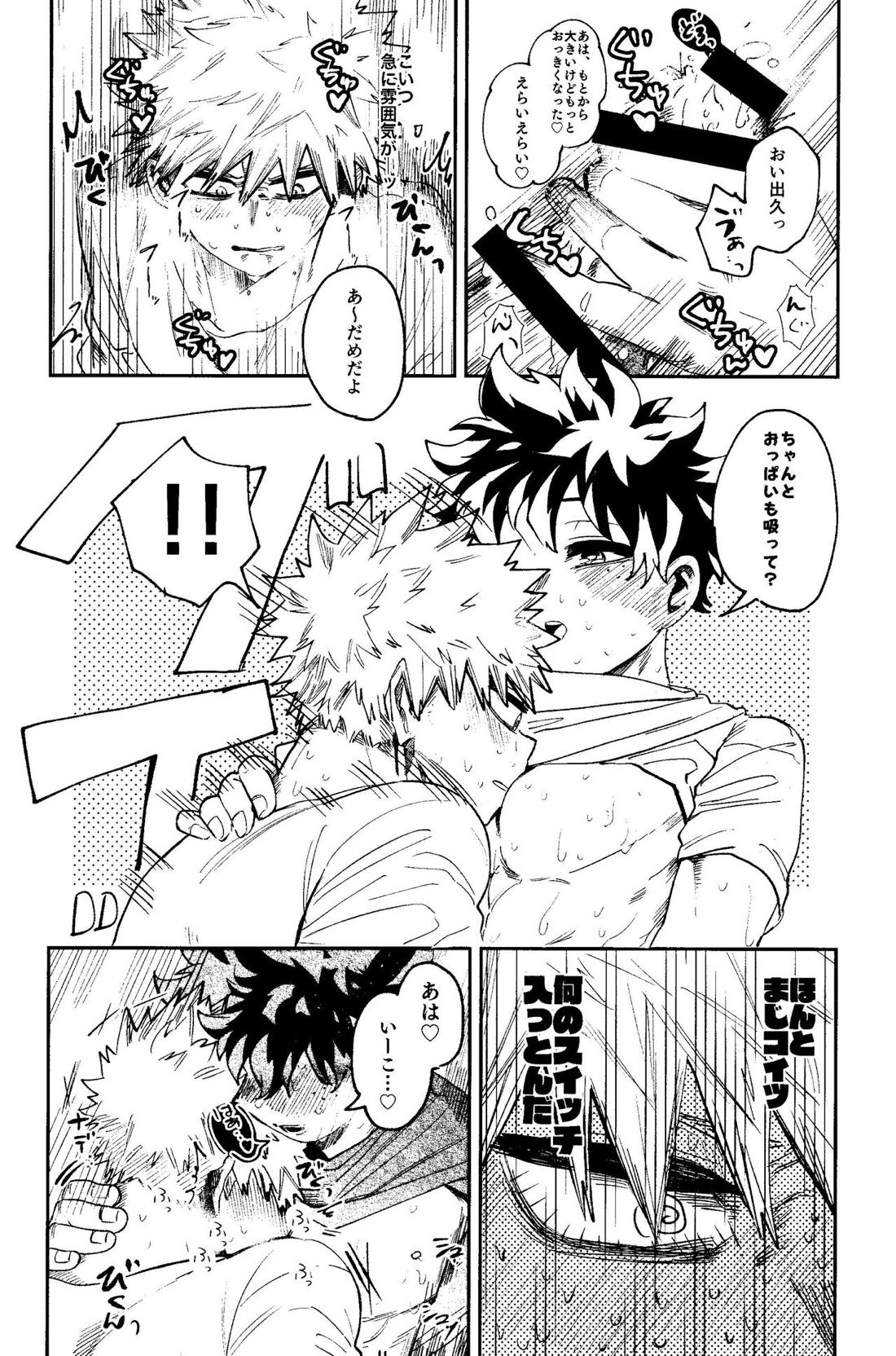 ヒーローたるもの【僕のヒーローアカデミア/勝デク】 page 37