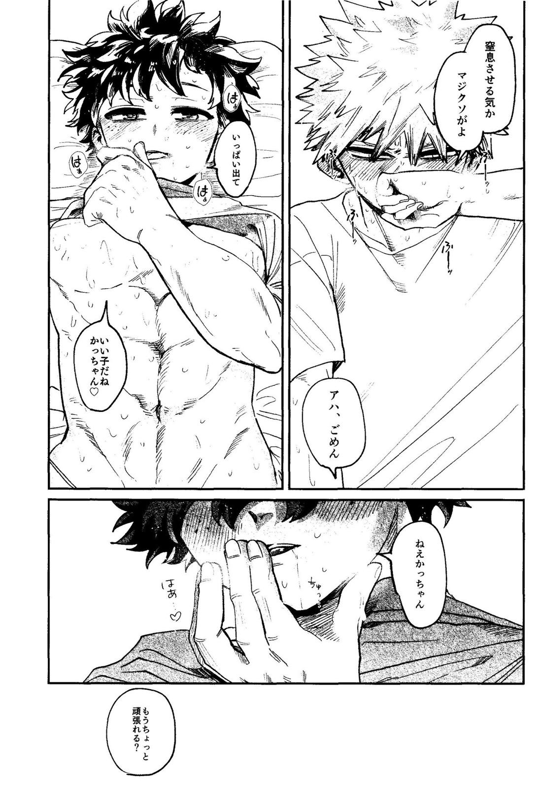 ヒーローたるもの【僕のヒーローアカデミア/勝デク】 page 40
