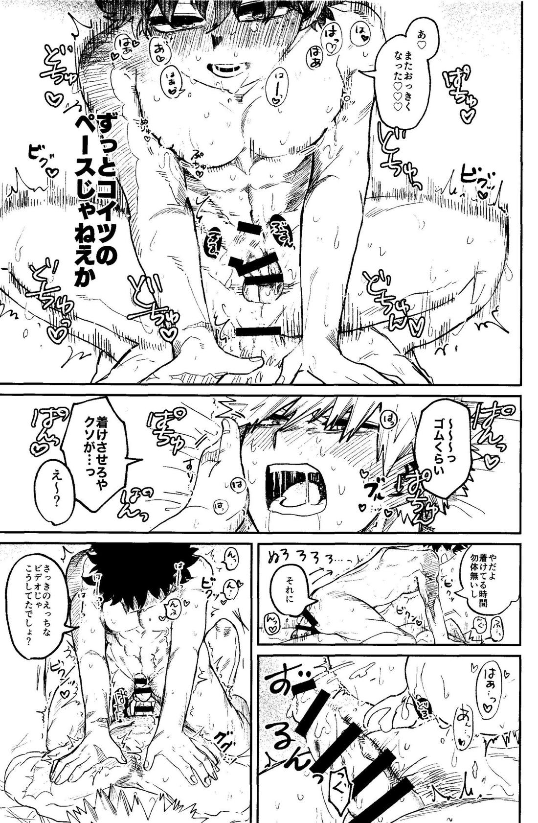 ヒーローたるもの【僕のヒーローアカデミア/勝デク】 page 42