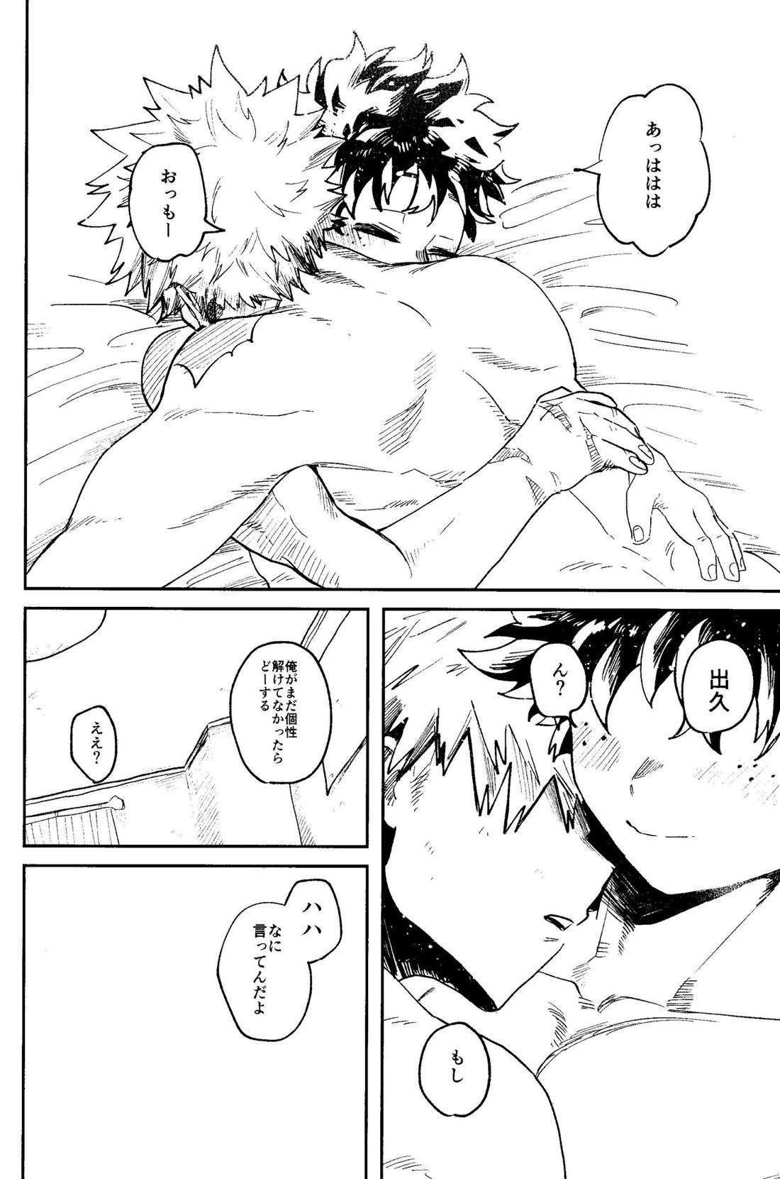 ヒーローたるもの【僕のヒーローアカデミア/勝デク】 page 53