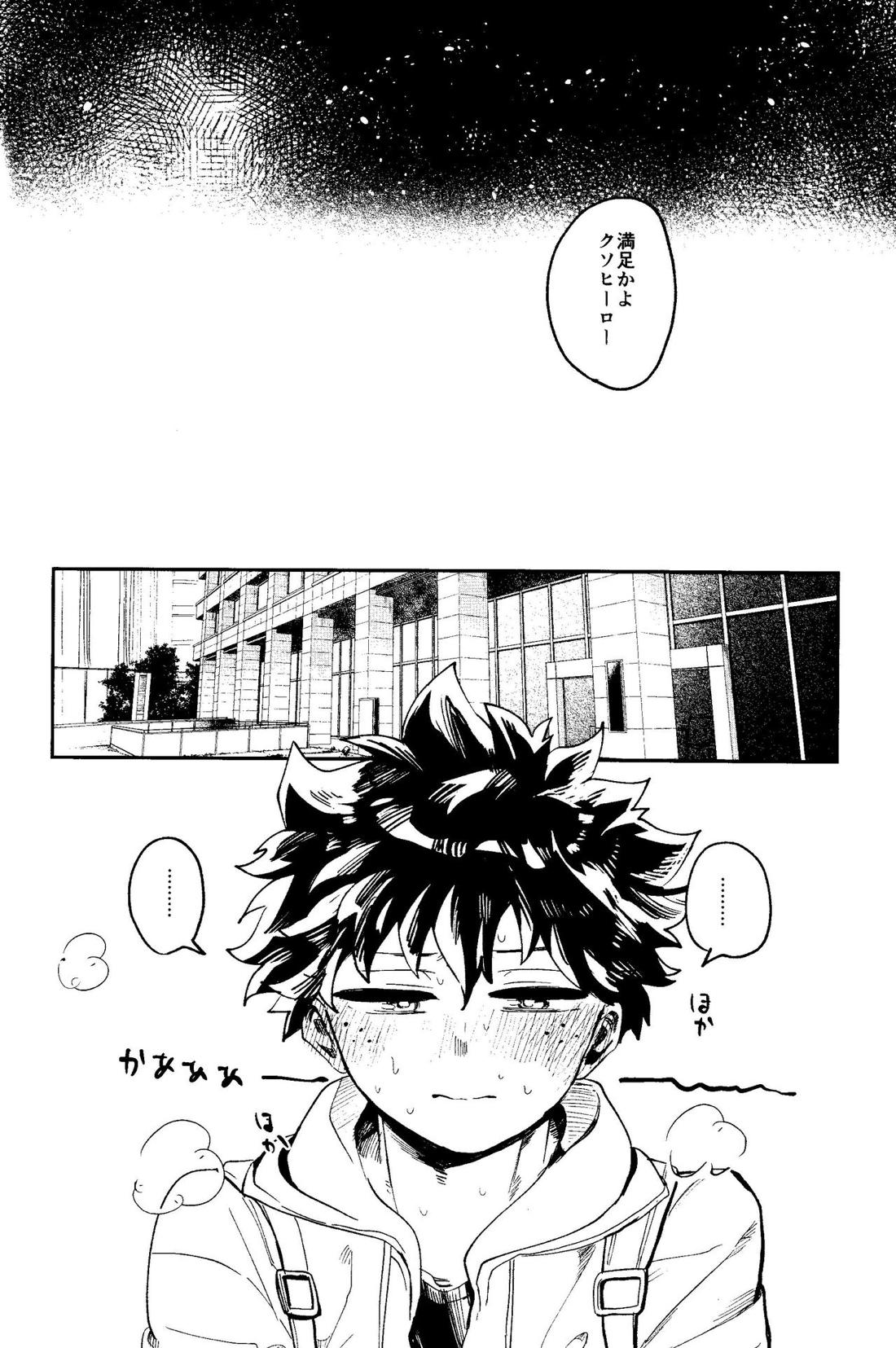 ヒーローたるもの【僕のヒーローアカデミア/勝デク】 page 55