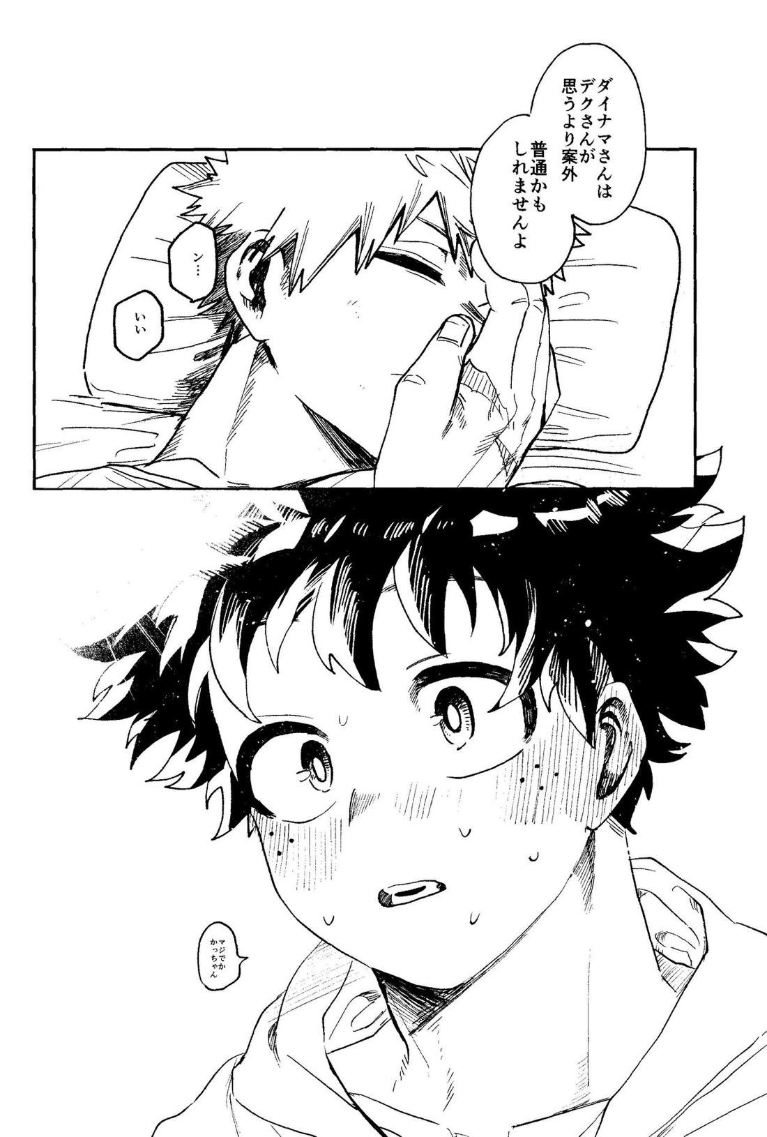 ヒーローたるもの【僕のヒーローアカデミア/勝デク】 page 65