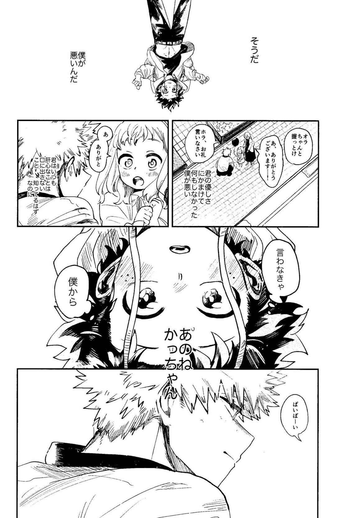 ヒーローたるもの【僕のヒーローアカデミア/勝デク】 page 67