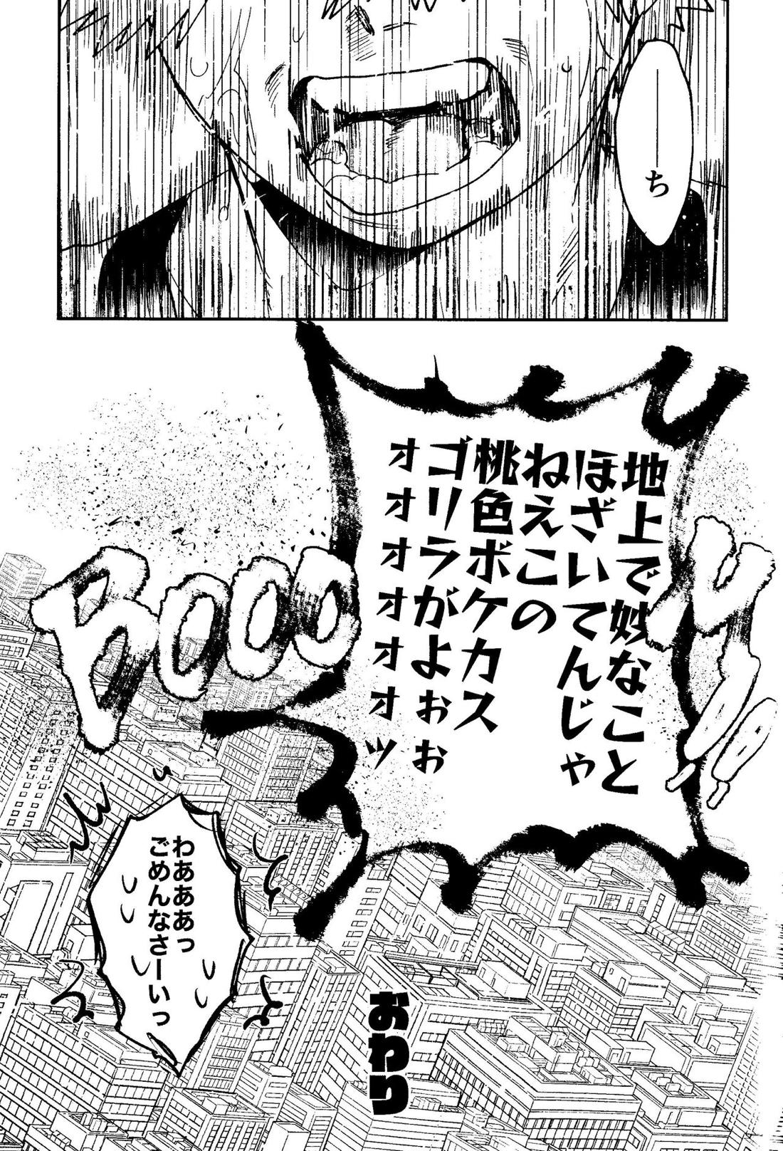 ヒーローたるもの【僕のヒーローアカデミア/勝デク】 page 72