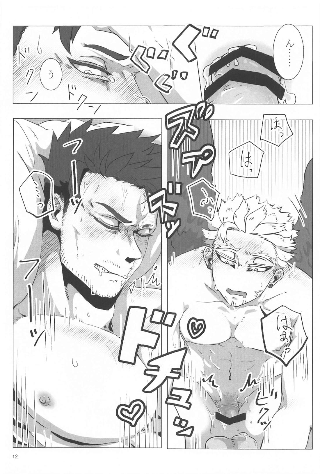 努々明々【僕のヒーローアカデミア/ホー炎】 page 11