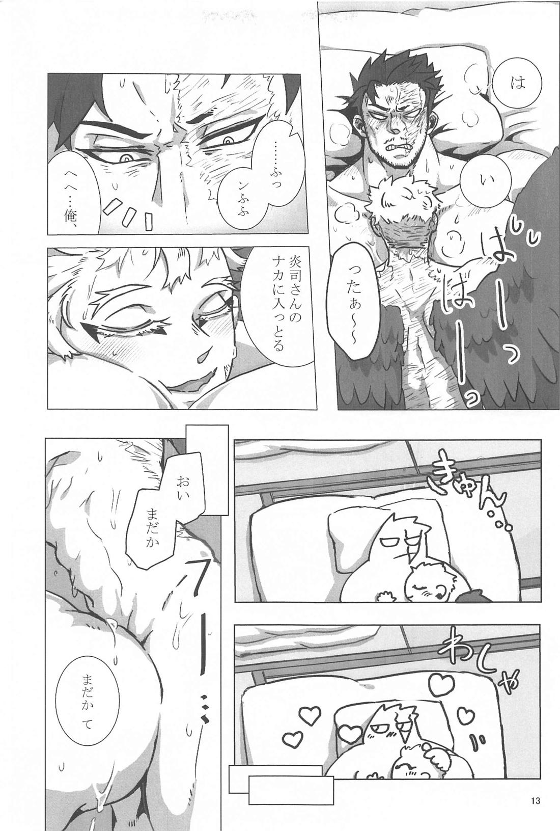 努々明々【僕のヒーローアカデミア/ホー炎】 page 12