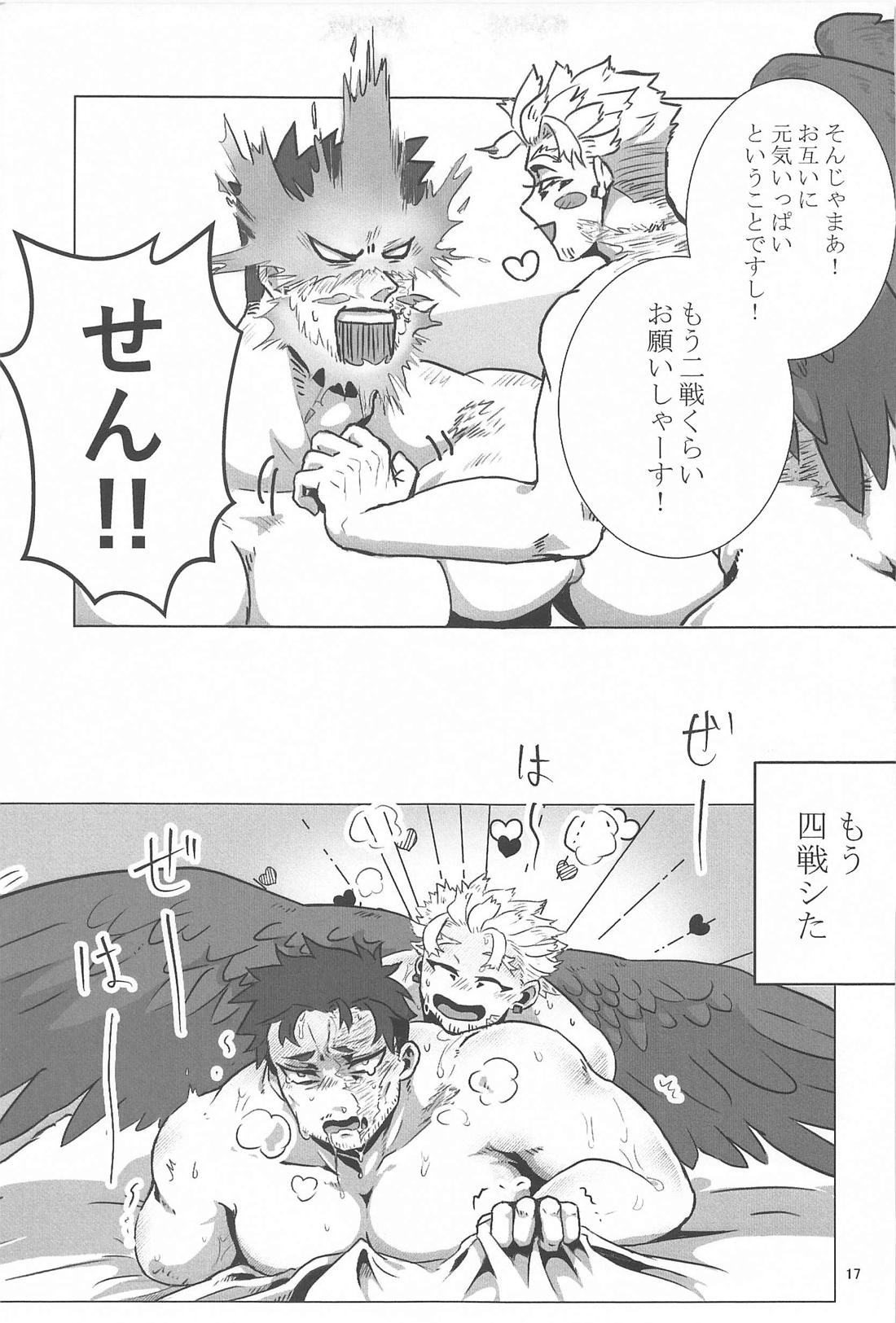 努々明々【僕のヒーローアカデミア/ホー炎】 page 16