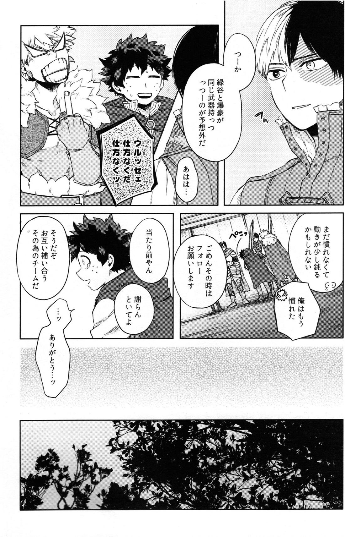 つなぐこころふたつ【僕のヒーローアカデミア/勝デク】 page 11