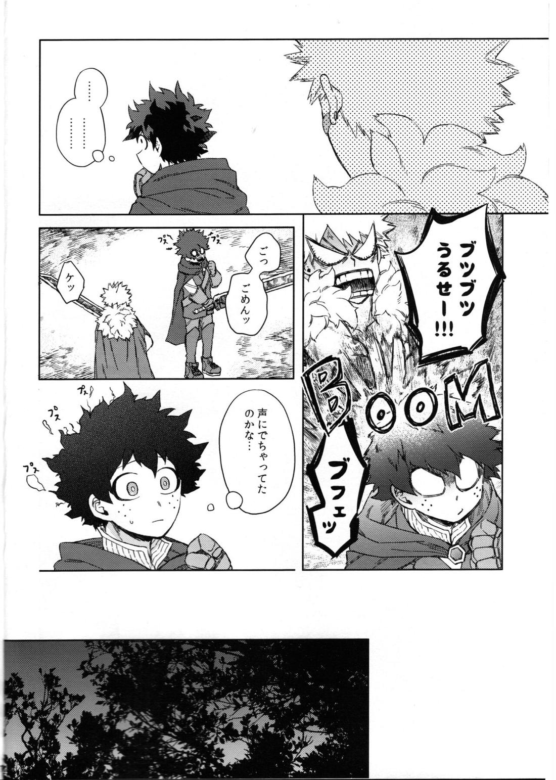 つなぐこころふたつ【僕のヒーローアカデミア/勝デク】 page 13