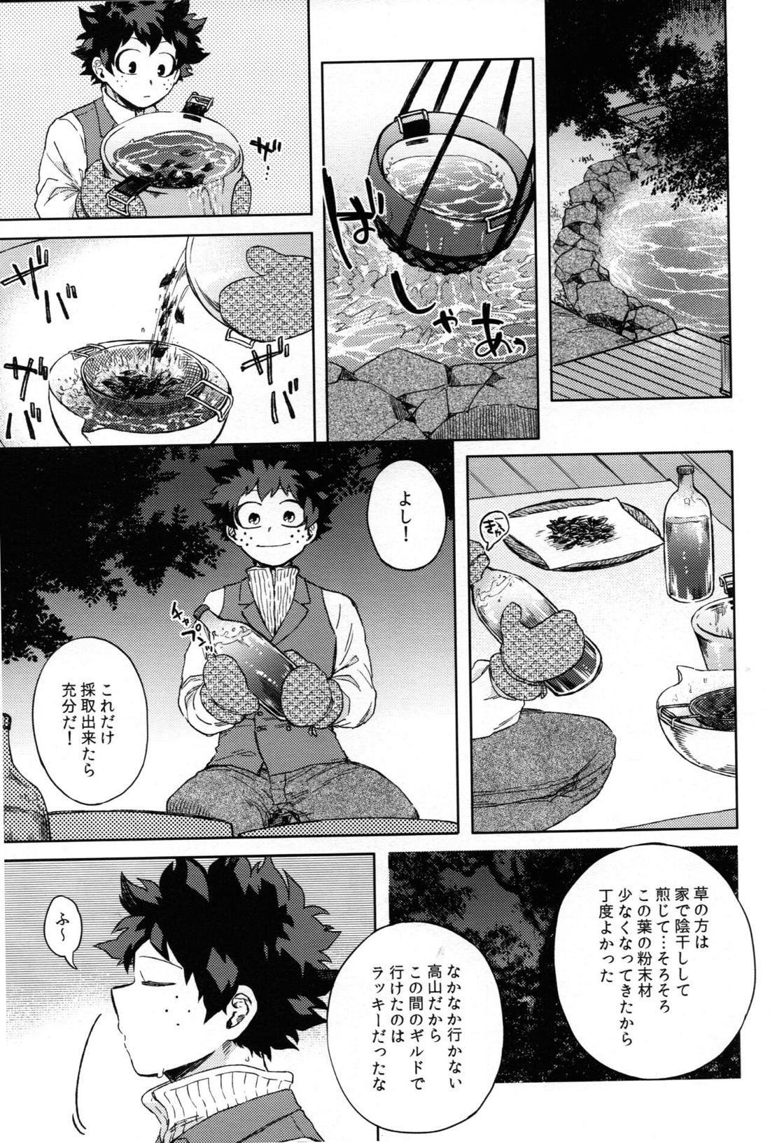 つなぐこころふたつ【僕のヒーローアカデミア/勝デク】 page 14
