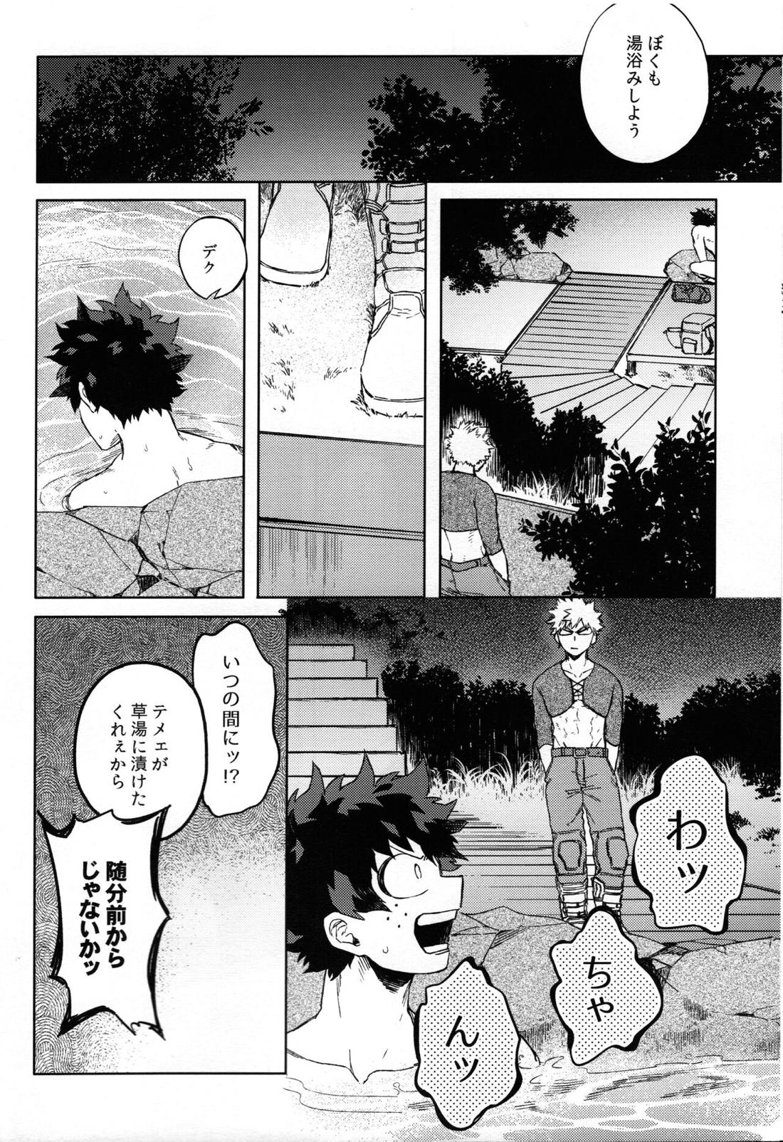 つなぐこころふたつ【僕のヒーローアカデミア/勝デク】 page 15