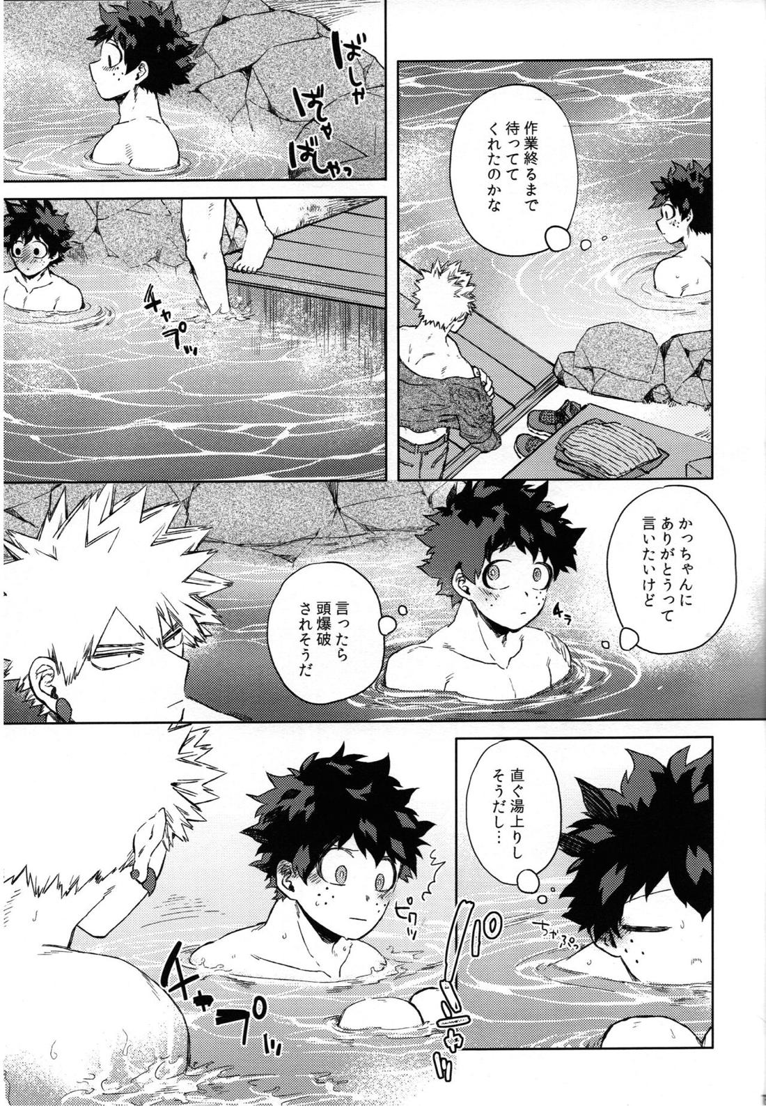 つなぐこころふたつ【僕のヒーローアカデミア/勝デク】 page 16
