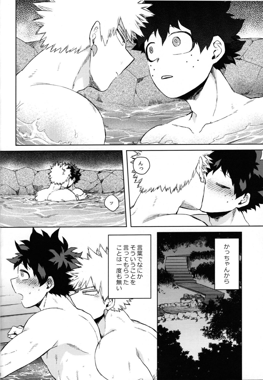 つなぐこころふたつ【僕のヒーローアカデミア/勝デク】 page 17