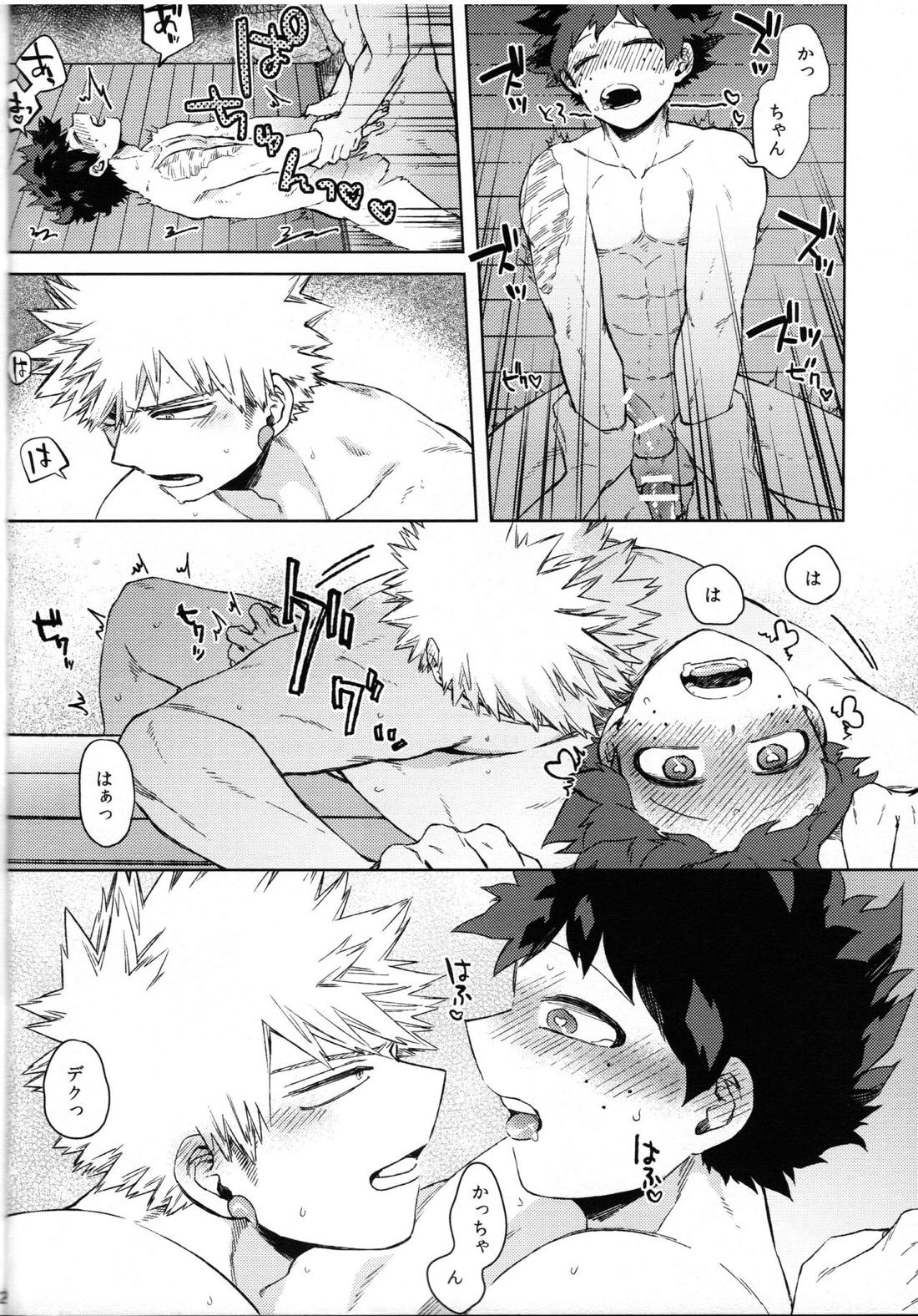 つなぐこころふたつ【僕のヒーローアカデミア/勝デク】 page 19