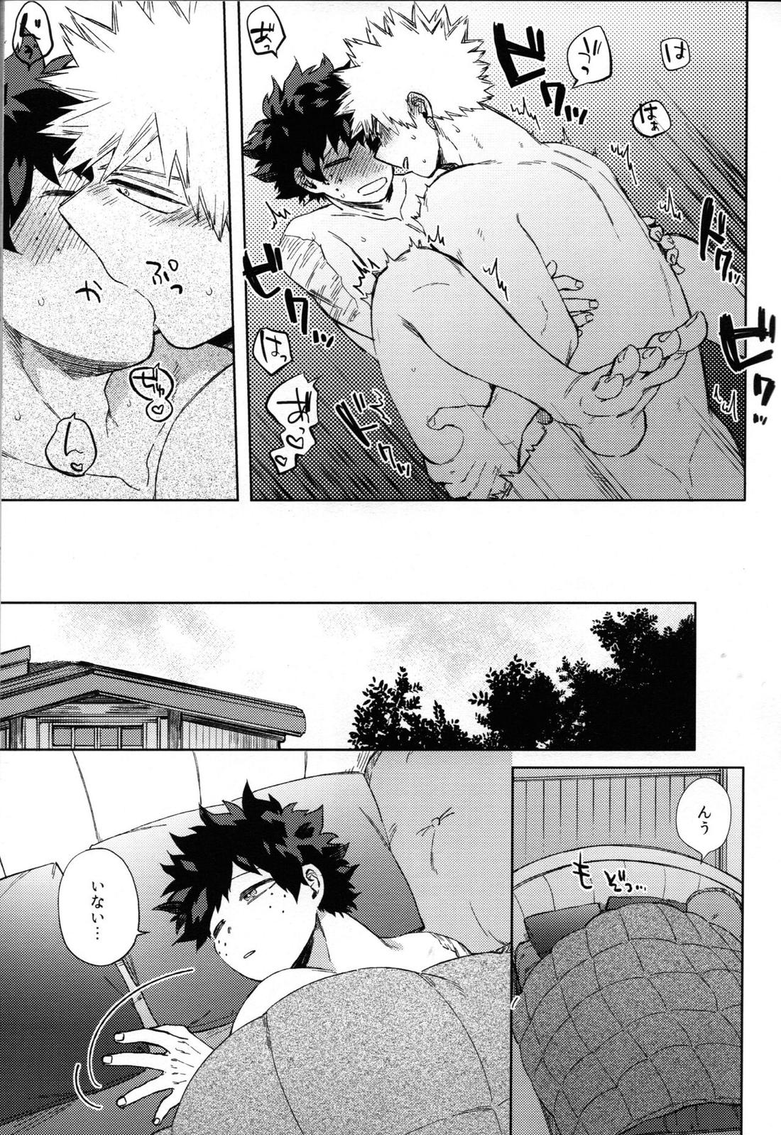 つなぐこころふたつ【僕のヒーローアカデミア/勝デク】 page 20