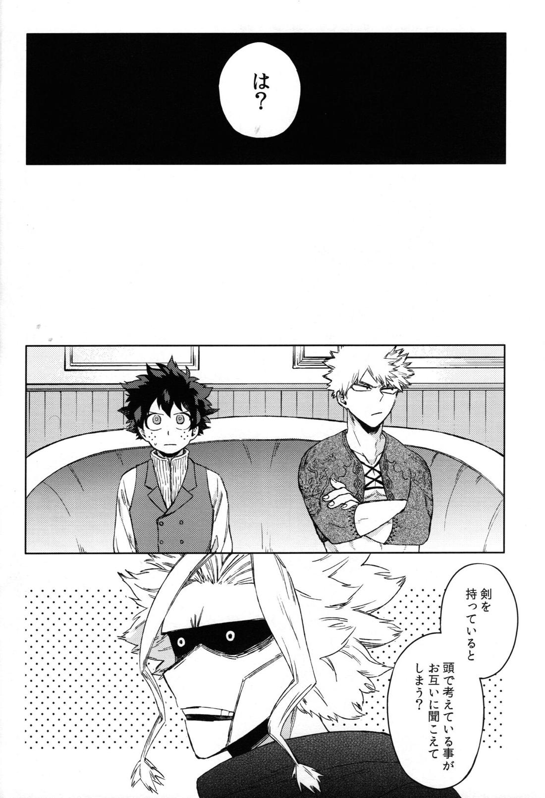 つなぐこころふたつ【僕のヒーローアカデミア/勝デク】 page 25
