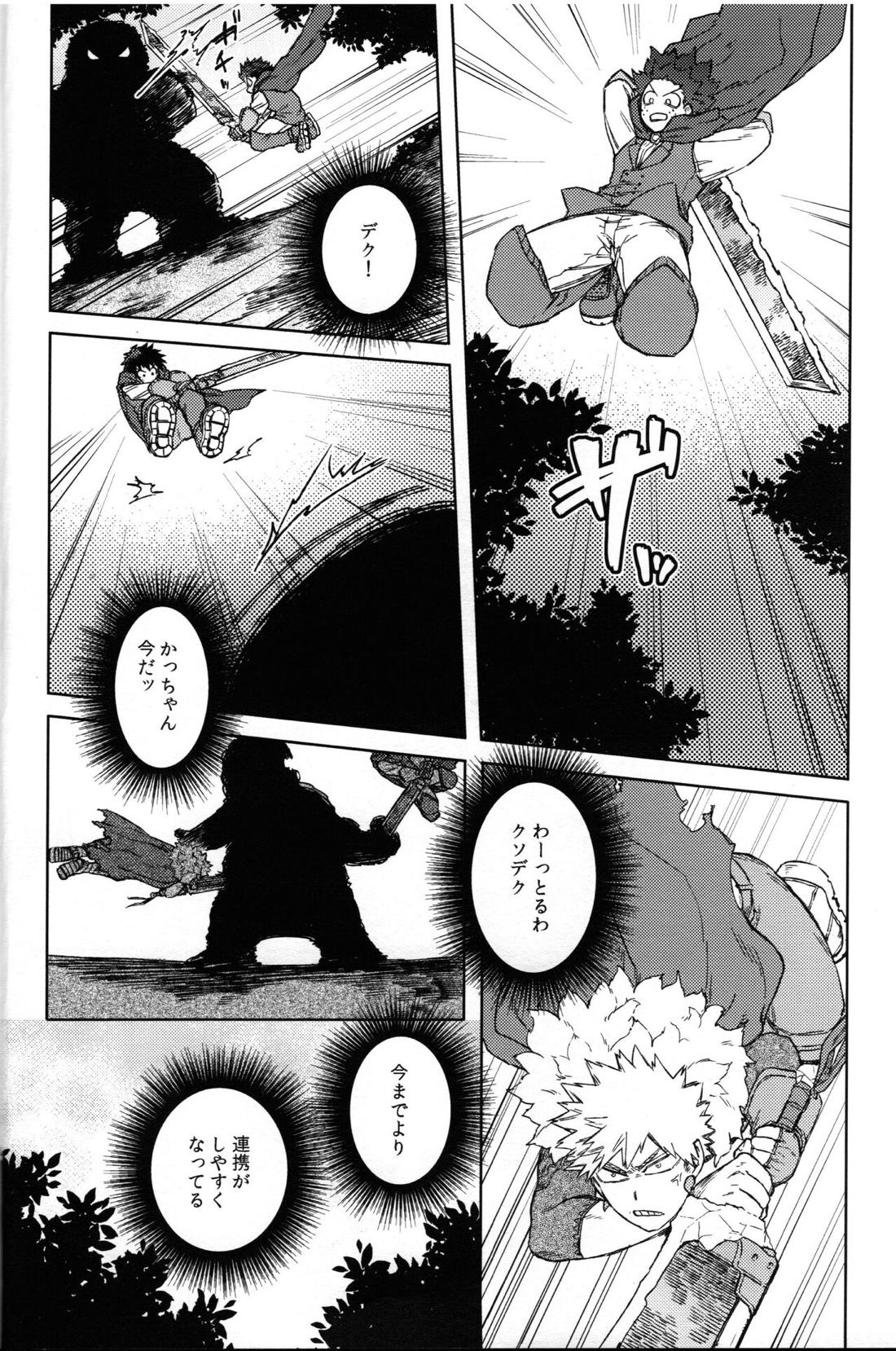 つなぐこころふたつ【僕のヒーローアカデミア/勝デク】 page 29