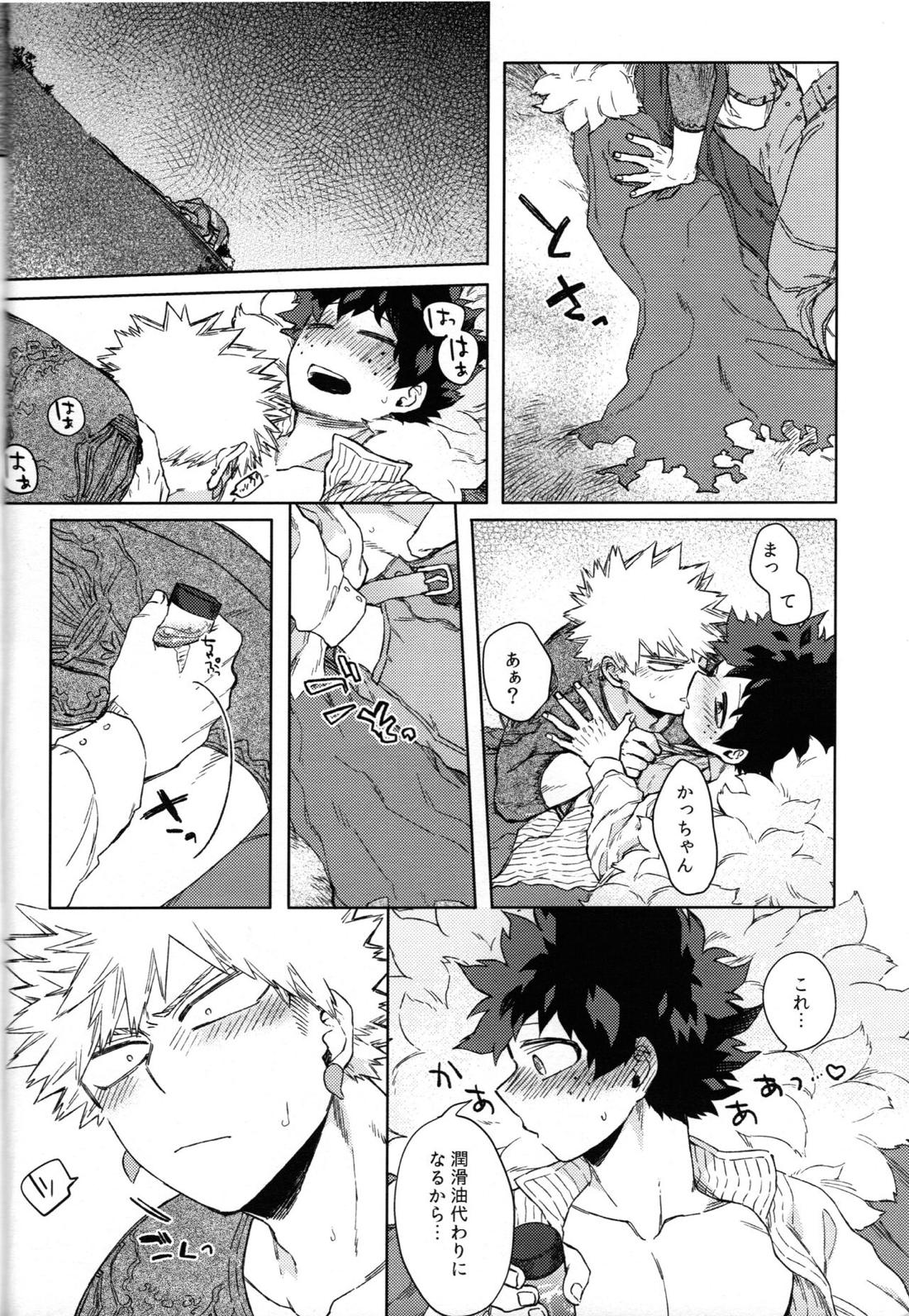 つなぐこころふたつ【僕のヒーローアカデミア/勝デク】 page 33