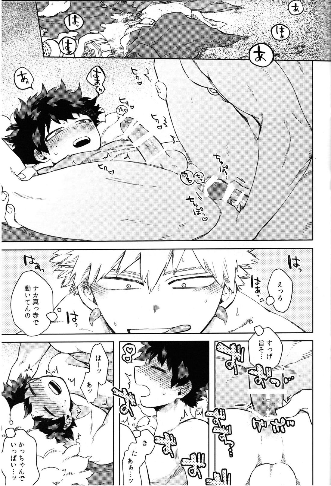 つなぐこころふたつ【僕のヒーローアカデミア/勝デク】 page 34